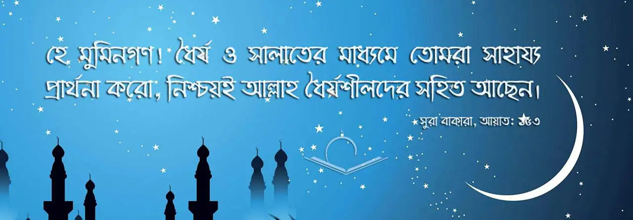 Al Quran Ayat 2-153 Al Quran Ayat 2-153