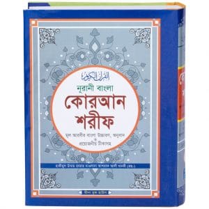 Nurani Quran Mena Book House