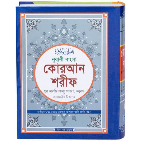 Nurani Quran Mena Book House