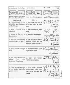 The Holy Quran