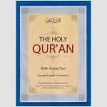 The Holy Quran