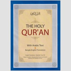 The Holy Quran