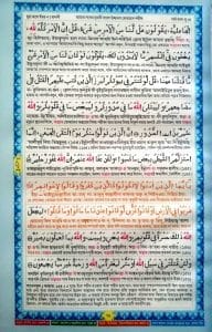 নূরানী কোরআন শরীফ