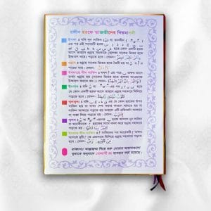 সহজ কুরআন মাজীদ