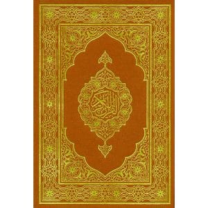 Arabic Al Quran Madina Mushaf