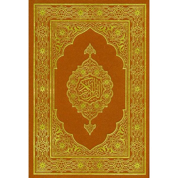 Arabic Al Quran Madina Mushaf