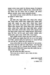 স্পষ্ট জ্যোতি আল কুরআন