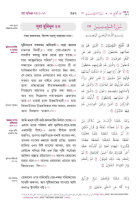 কুরআন মাজীদ