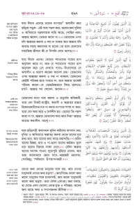 কুরআন মাজীদ