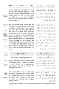 কুরআন মাজীদ