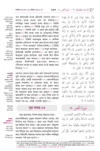 কুরআন মাজীদ