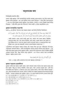 কুরআন মাজীদ