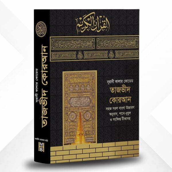 Al Quran