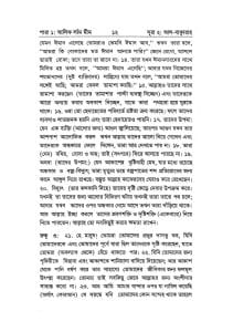 কোরআন শরীফের সরল বাংলা অনুবাদ