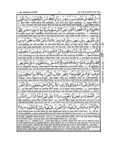 সহীহ নূরানী কুরআন শরীফ