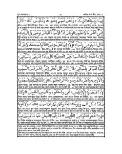 সহীহ নূরানী কুরআন শরীফ