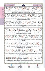 তারতীলুল কুরআন