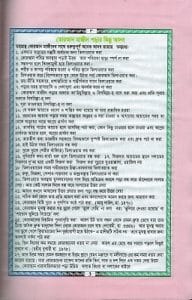 নূরানী হাফেজী তাজভীদ কোরআন মাজীদ