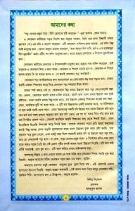 আমার সখের নূরানী কোরআন শরীফ