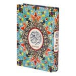Color Coded Hafezi Quran