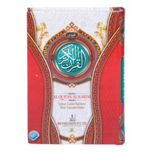 Al Quran Rainbow Hafezi (M) (Red) (আল কোরআন- রেইনবো- হাফেজী- রেড- Size M)