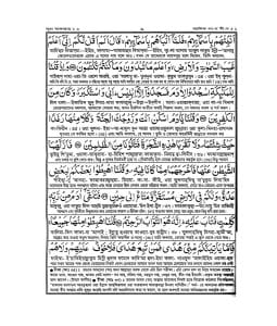 লাহোরী টাইপে নূরানী বাংলা কোরআন শরীফ