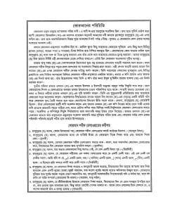 লাহোরী টাইপে নূরানী বাংলা কোরআন শরীফ