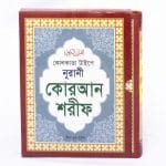 Nurani Quran Sharif- Kolikata Print