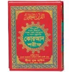 নুরানী কোরআন শরীফ বাংলা অর্থ এবং উচ্চারণ