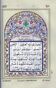 নূরানি কালার কোডেড কোরআন