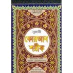 নুরানী বাংলা কোরআন