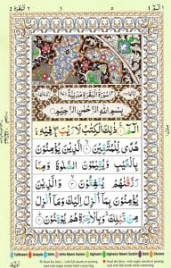 Nurani Quran (Exclusive Gift Edition)