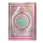 Nurani Quran- Silver