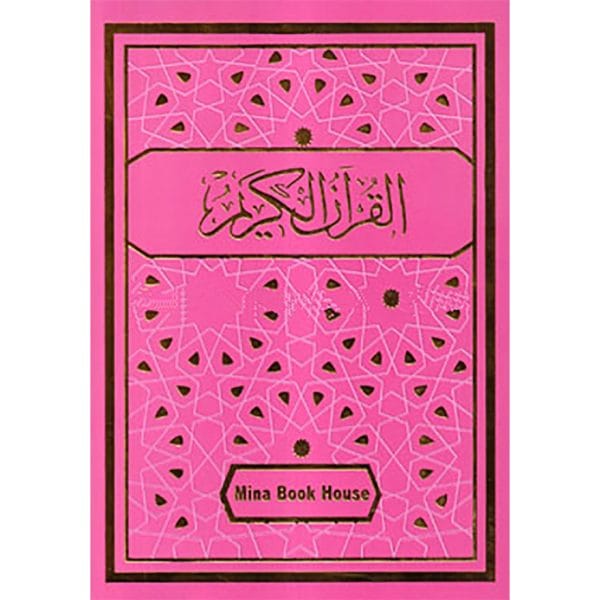 নূরানী তাজভীদ কোরআন