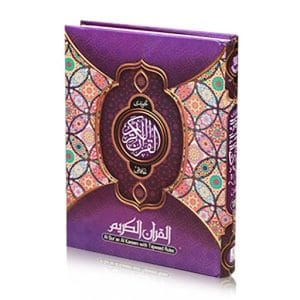 Hafeezi Quran- Color Coded