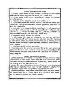 কোরআন শরীফ বাংলা অর্থ সহ