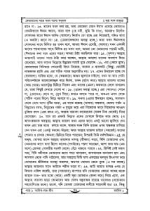 কোরআনের পূর্ণাঙ্গ সহজ সরল বাংলা অনুবাদ