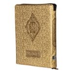 Shahi Hafezi Quran (Golden Sleeve Zipper) -XL