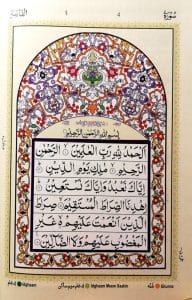 সহীহ নূরানি কুরআন (গ্রীন)