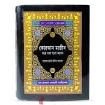 কোরআন মাজীদ