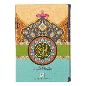 The Holy Quran (Color Coded Tajweed Rules)