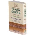 Interpretation of the meaning The Noble Quran