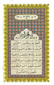 ১৩ ছতরী ডিমাই সাইজ নূরানী কোরআন