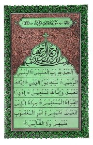 ১২ ছতরী ডিমাই সাইজ কুরআন