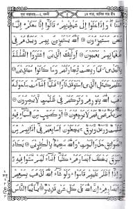 ১২ ছতরী ডিমাই সাইজ কুরআন