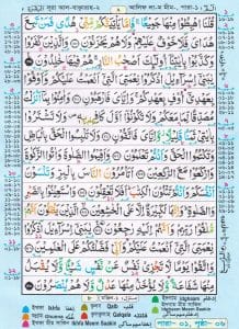 চেইন কভার কোরআন (সাতরঙা)