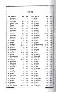 ১২ ছতরী বড় সাইজ কোরআন