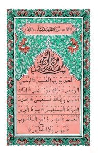 নূরানী কোরআন শরীফ ১২ ছতরী বড় সাইজ