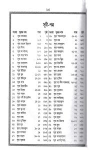 বঙ্গানুবাদ লেমিনেটেড বড় বাংলা কুরআন