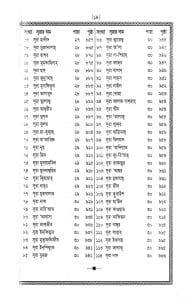 বঙ্গানুবাদ লেমিনেটেড বড় বাংলা কুরআন